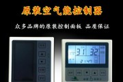 空气能开关显示器故障怎么办？如何快速解决？