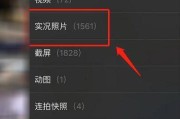 用手机相册里的图片合并出独特的合照，记录珍贵时刻（创意拼贴）