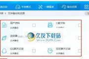 如何将系统备份到U盘（简单步骤教你备份系统到可移动存储设备）