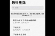 如何在iPhone上加密备忘录（详细教程及操作指南）