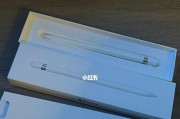 探索ApplePencil充电方式的便利性与多样性（揭开ApplePencil充电方式的秘密，让你玩转创造力）