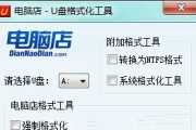 优盘修复工具推荐（选择适用的优盘修复工具）
