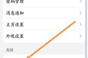 如何将浏览器设置为默认浏览器（简单步骤教你修改默认浏览器设置）
