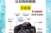 佳能相机50d参数调整方法是什么？