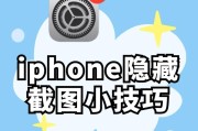 手机如何快速拍照截图？有哪些快捷方式？