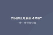 电脑休眠唤醒声音大如何解决？解决方法是什么？