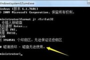 Win7如何格式化C盘空间（详细教程及注意事项）