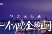 华为天际通网卡笔记本怎么用？如何设置和优化网络连接？