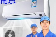 辽宁变频中央空调维修价格一览（详解辽宁地区变频中央空调维修费用及注意事项）