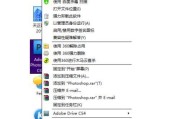 电脑截图快捷键的操作指南（轻松学会电脑截图的便捷方法）