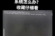 低配置电脑无法开机怎么办？