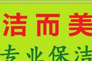 以专业除甲醛公司真的有用吗（解析专业除甲醛公司的优势与效果）
