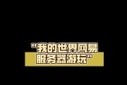 mc服务器宣传方法有哪些？