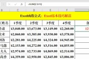 使用Excel显示公式但不计算（简化Excel计算工作）