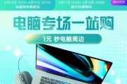 笔记本电脑宣传黑板设置方法是什么？如何吸引顾客？