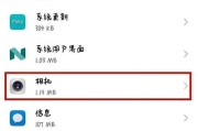 安卓手机摄像头外圈脱落如何处理？