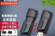 金士顿DTXM多彩优盘