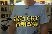 油混CRV的音响效果如何？改装音响后有哪些提升？
