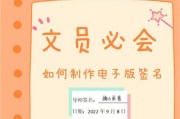 纸质文稿如何一键秒变电子文档（简单操作）