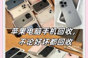 苹果笔记本电脑回收价格是多少？如何评估？