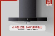 帅康油烟机的优势与特点（领先科技打造高效净化油烟新标杆）