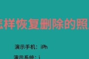 永久删除的照片能否找回来（探寻永久删除的照片是否真的无法复原）