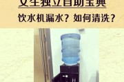 饮水机漏水的原因和解决方法（探究饮水机漏水的原因）