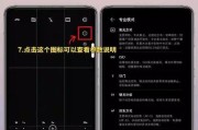 手机相机拍照时如何关闭状态栏旋转？