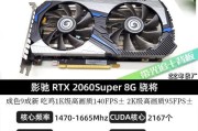 1660ti和2060的性能差距究竟有多大？