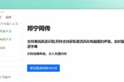 电脑声音实时翻译设置步骤是什么？支持哪些语言？