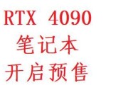 4090笔记本电脑二手价格是多少？购买时需要注意哪些问题？