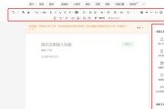 公众号文章排版编辑哪个好用（编辑微信公众号文章的小技巧）