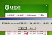 Win10系统重装教程（详解Win10系统重装步骤）