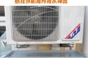 空调外机底部漏水是什么原因？如何解决？