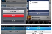iPhone无法下载应用的解决方法（解决iPhone无法下载应用的六个简单步骤）