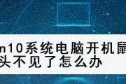 笔记本电脑开机变慢的原因及解决方法（分析笔记本电脑开机变慢的常见问题和解决方案）
