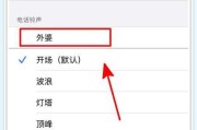 荣耀手机如何设置苹果铃声？