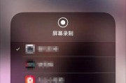 iPhone13录屏教程（简单易学，快速上手！）