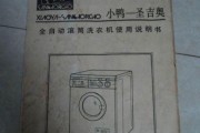 洗衣机尺寸（了解洗衣机尺寸的重要性及测量技巧）
