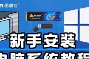 固态硬盘安装教程？如何正确安装固态硬盘？