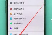 如何在OPPO手机上设置来电闪光灯？（简单操作让你不错过重要来电）