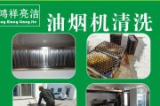 油烟机高压清洗操作指南（轻松掌握高压清洗技巧）
