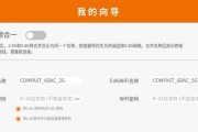 wifi2.4g频段如何设置？设置后信号会变强吗？