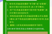 成都电信机顶盒遥控板配对方法是什么？