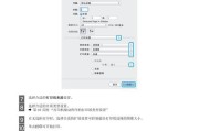 打印机常见问题及维修办法大全（解决打印机故障的技巧与方法）
