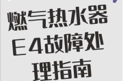 能率热水器故障12如何解决？六种维修方法与原因详细解说？