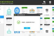 三种方法将旧苹果手机数据导入到新苹果手机（简单实用的数据迁移技巧帮助你快速完成数据转移）