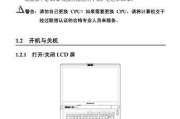 联想电脑开机步骤详解（从按下电源键到启动系统的全过程）