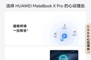 华为笔记本性能提升方法有哪些？