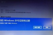 笔记本电脑提示windows不是正版怎么办？如何解决Windows非正版提示？